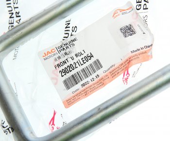 559 р. Стремянка JAC N80,N90 (18-) КАМАЗ Компас-9 рессоры передней (без гаяк) OE JAC 2902021le054  с доставкой в г. Керчь. Увеличить фотографию 2