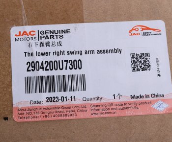 10 399 р. Рычаг подвески JAC J7 передней нижний правый OE JAC 2904200u7300  с доставкой в г. Керчь. Увеличить фотографию 3