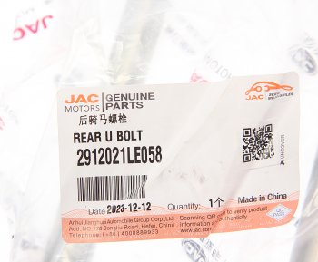 1 199 р. Стремянка JAC N80,N90 (16-) КАМАЗ Компас-9 рессоры задней (без гаяк) OE JAC 2912021le058  с доставкой в г. Керчь. Увеличить фотографию 4