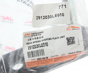1 019 р. Серьга JAC N75,N80 КАМАЗ Компас-9 рессоры задней OE JAC 2912030le010  с доставкой в г. Керчь. Увеличить фотографию 3