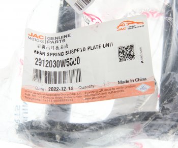 1 599 р. Серьга JAC N35 рессоры задней OE JAC 2912030w5000  с доставкой в г. Керчь. Увеличить фотографию 3