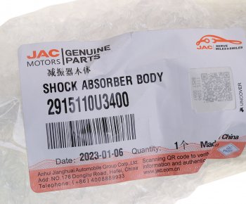 7 299 р. Амортизатор МОСКВИЧ 3 JAC JS4 задний OE JAC 2915110u3400  с доставкой в г. Керчь. Увеличить фотографию 5