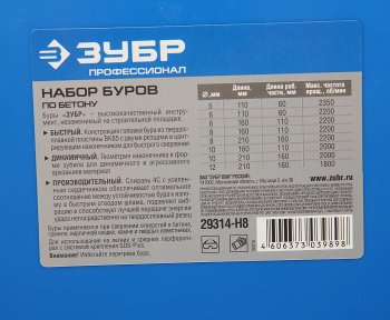 2 189 р. Набор буров по бетону SDS+ 5.0-6.0х110мм 6.0-10.00х160мм 8.00-12.00х210мм 8шт. Профессионал ЗУБР ЗУБР 29314-h8  с доставкой в г. Керчь. Увеличить фотографию 3