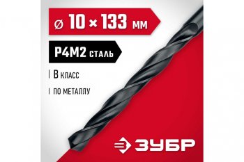 181 р. Сверло по металлу 10.0х133мм HSS ЗУБР ЗУБР 29605-10  с доставкой в г. Керчь. Увеличить фотографию 2
