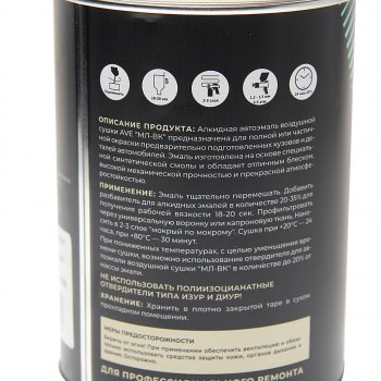 859 р. Краска 299 желтое такси МЛ-ВК 800г AVE AVE 299 ave  с доставкой в г. Керчь. Увеличить фотографию 2