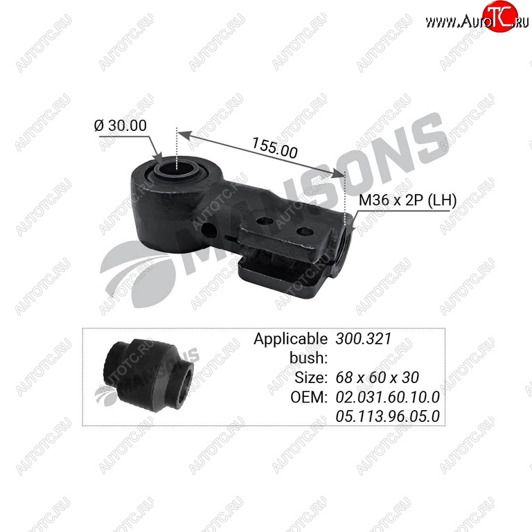 2 279 р. Наконечник BPW тяги реактивной MANSONS MANSONS 300.081  с доставкой в г. Керчь