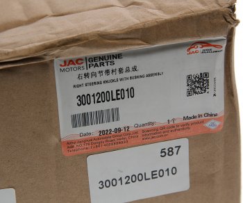 9 399 р. Кулак поворотный JAC N75 КАМАЗ Компас-9 правый OE JAC 3001200le010  с доставкой в г. Керчь. Увеличить фотографию 5