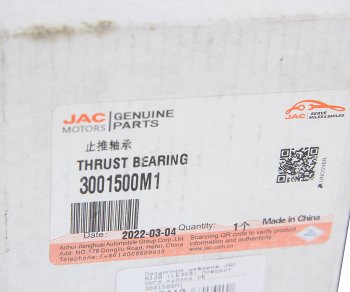 899 р. Подшипник шкворня JAC N120 (LE359) поворотного кулака OE JAC 3001500m1  с доставкой в г. Керчь. Увеличить фотографию 3