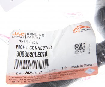 2 299 р. Наконечник рулевой тяги RH JAC JAC N80 (2018-2025)  с доставкой в г. Керчь. Увеличить фотографию 3