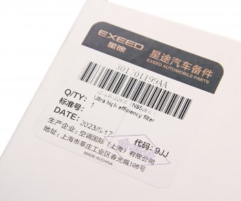 1 799 р. Фильтр воздушный салона CHERY Exceed (20-) OE CHERY 301001199aa  с доставкой в г. Керчь. Увеличить фотографию 3