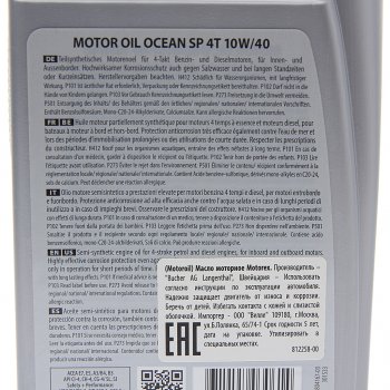 1 769 р. Масло моторное для 4-х тактных двигателей Ocean SP 4T 10W40 псинт.1л MOTOREX MOTOREX 301533  с доставкой в г. Керчь. Увеличить фотографию 2