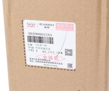 36 749 р. Вентилятор CHERY Tiggo 7 (20-) охлаждения двигателя OE CHERY 302000022aa  с доставкой в г. Керчь. Увеличить фотографию 6