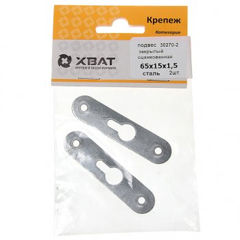 31 р. Подвес закрытый 65х15х1.5мм оцинкованный (2шт.) ХВАТ ХВАТ 30270-2  с доставкой в г. Керчь. Увеличить фотографию 1