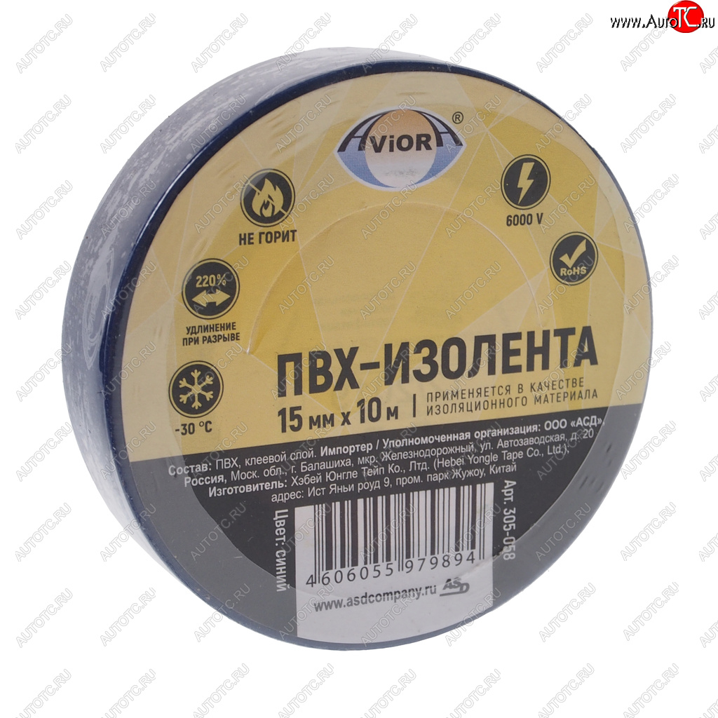 48 р. Изолента ПВХ синяя 15ммx10м AVIORA AVIORA 305-058  с доставкой в г. Керчь