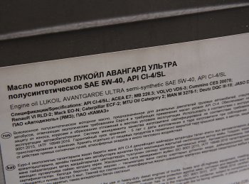 9 599 р. Масло дизельное АВАНГАРД Ультра CI-4SLE7 5W40 псинт.20л17.2кг ЛУКОЙЛ LUKOIL 3052069  с доставкой в г. Керчь. Увеличить фотографию 2