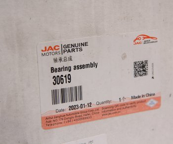 5 899 р. Подшипник ступицы JAC N200 задней наружный OE JAC 30619  с доставкой в г. Керчь. Увеличить фотографию 3