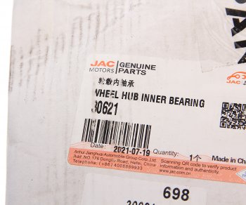 9 399 р. Подшипник ступицы JAC N200 задней внутренний OE JAC 30621  с доставкой в г. Керчь. Увеличить фотографию 3