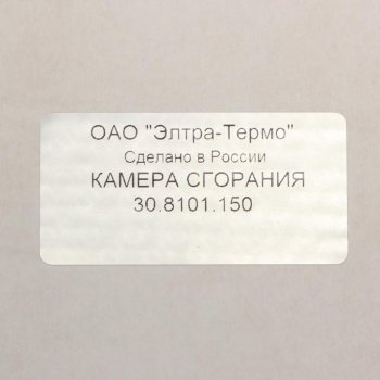 5 599 р. Камера сгорания отопителя 3Д,4Д,5Д ПРАМОТРОНИК ПРАМОТРОНИК 30.8101.150  с доставкой в г. Керчь. Увеличить фотографию 3