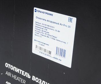 30 999 р. Отопитель воздушный дизельный AirPro 25 12В 2,5кВт (бак 8л) ПРАМОТРОНИК ПРАМОТРОНИК 30.8101-25-011  с доставкой в г. Керчь. Увеличить фотографию 9