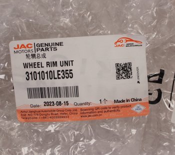 22 999 р. Диск колесный JAC N120 OE JAC 3101010le355  с доставкой в г. Керчь. Увеличить фотографию 3