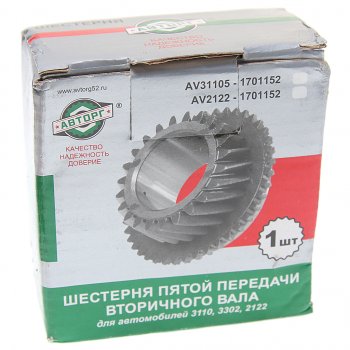 2 299 р. Шестерня КПП ГАЗ-3302,ГАЗель Next 3-й передачи вала вторичного АВТОРГ АВТОРГ 31029-1701128 АВТОРГ 31029-1701128  с доставкой в г. Керчь. Увеличить фотографию 4