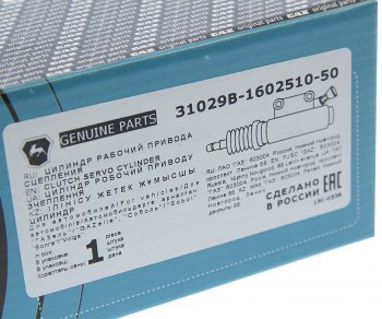 1 199 р. Цилиндр сцепления рабочий ГАЗ-3110,3302 дв.ЗМЗ-406,405 в сборе (ОАО ГАЗ) ГАЗ 31029в-1602510-50  с доставкой в г. Керчь. Увеличить фотографию 4