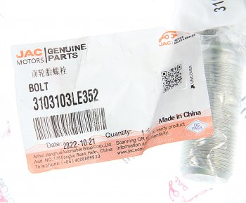 339 р. Шпилька колеса JAC N120 (10-) передняя OE JAC 3103103le352  с доставкой в г. Керчь. Увеличить фотографию 3