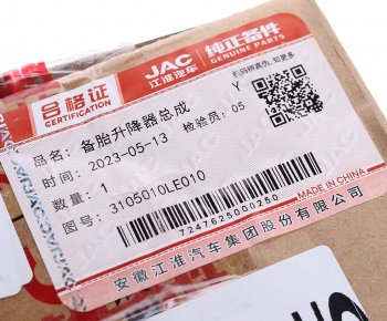 3 899 р. Механизм JAC N75,N80 подъема колеса запасного OE JAC 3105010le010  с доставкой в г. Керчь. Увеличить фотографию 5
