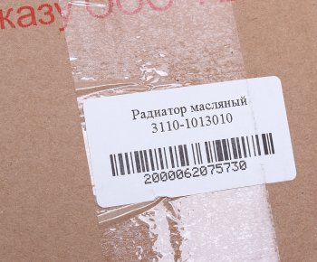 2 299 р. Радиатор масляный ГАЗ-31105 АВТОРАД АВТОРАД 3110-1013010  с доставкой в г. Керчь. Увеличить фотографию 5
