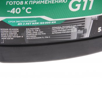 1 099 р. Антифриз зеленый -40C 5л G11 CLINCH CLINCH 311235g  с доставкой в г. Керчь. Увеличить фотографию 2