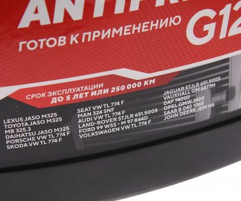 1 059 р. Антифриз красный -40C 5л G12+ CLINCH CLINCH 311245r  с доставкой в г. Керчь. Увеличить фотографию 2