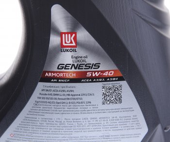 3 199 р. Масло моторное GENESIS ARMORTECH A3B4 MB BMW VW 5W40 синт.4л ЛУКОЙЛ LUKOIL 3148675  с доставкой в г. Керчь. Увеличить фотографию 2