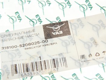 227 р. Фиксатор УАЗ-3151 жиклера омывателя (ОАО УАЗ) УАЗ 315100-5208025-00  с доставкой в г. Керчь. Увеличить фотографию 2