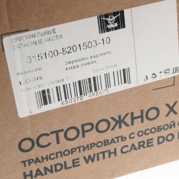 1 389 р. Зеркало боковое УАЗ-3151,469 в корпусе ГАЗЕЛЬ левое (длинный кронштейн) (ОАО УАЗ) УАЗ 315100-8201503-10  с доставкой в г. Керчь. Увеличить фотографию 4