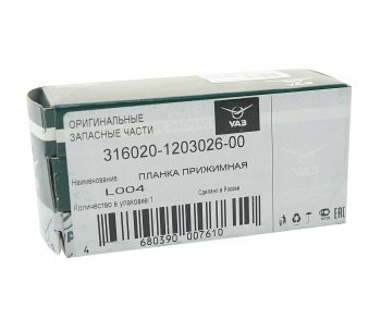 106 р. Планка УАЗ-3163,315195 прижимная трубы приемной (ОАО УАЗ) УАЗ 316020-1203026-00  с доставкой в г. Керчь. Увеличить фотографию 2