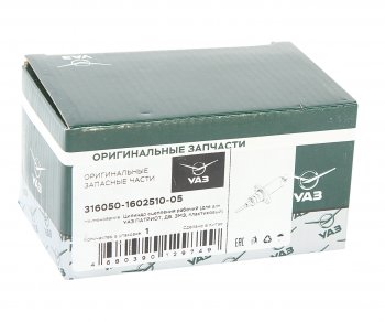 1 989 р. Цилиндр сцепления рабочий УАЗ-3160,Хантер,Патриот в сборе (ОАО УАЗ) УАЗ 316050-1602510-05 УАЗ 316050-1602510-05  с доставкой в г. Керчь. Увеличить фотографию 3