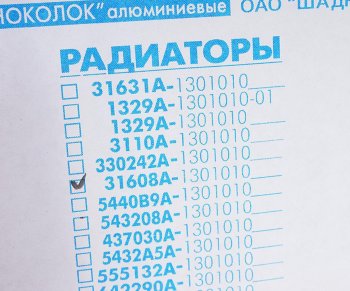 22 999 р. Радиатор УАЗ-3162,31602 алюминиевый 2-х рядный дв.ЗМЗ-409,514,УМЗ-4213 ШААЗ ШААЗ 31608а-1301010  с доставкой в г. Керчь. Увеличить фотографию 4