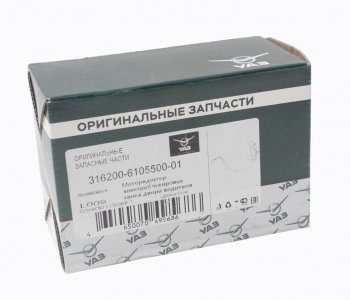 2 899 р. Привод замка двери УАЗ-3160,3163 передней левой (мотор-редуктор) (ОАО УАЗ) УАЗ 316200-6105500-01  с доставкой в г. Керчь. Увеличить фотографию 3