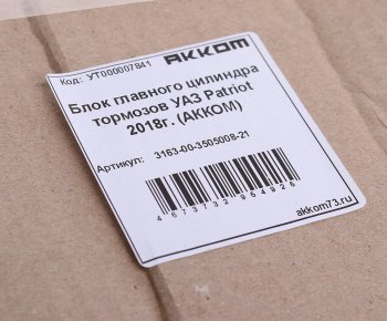 17 399 р. Усилитель вакуумный УАЗ-3163 Патриот с ГТЦ (17-) АККОМ АККОМ 3163-00-3505008-21  с доставкой в г. Керчь. Увеличить фотографию 5