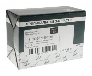 6 749 р. Блок управления УАЗ-3163 Патриот светотехникой (ОАО УАЗ) УАЗ 316300-3769600-01  с доставкой в г. Керчь. Увеличить фотографию 3