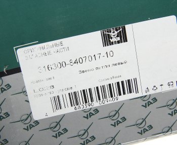 1 799 р. Звено УАЗ-3163 Патриот,3160 петли капота левое (ОАО УАЗ) УАЗ 316300-8407017-10  с доставкой в г. Керчь. Увеличить фотографию 4