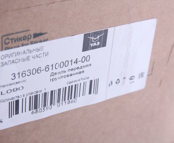 14 499 р. Дверь УАЗ-3163,УАЗ Профи с 2014г.в. передняя правая (ОАО УАЗ) УАЗ 316306-6100014-00  с доставкой в г. Керчь. Увеличить фотографию 5