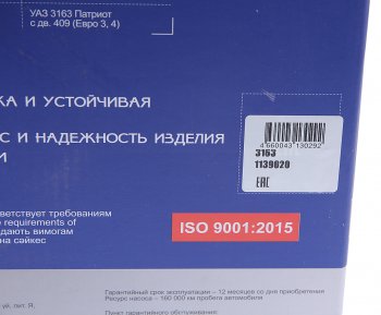 6 299 р. Насос топливный УАЗ-3163 дв.ЗМЗ-40906 ЕВРО-5 электрический погружной в сборе PEKAR PEKAR 3163-1139020  с доставкой в г. Керчь. Увеличить фотографию 5