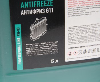 1 179 р. Антифриз зеленый -40C 5л G11 REINWELL REINWELL 3206  с доставкой в г. Керчь. Увеличить фотографию 2