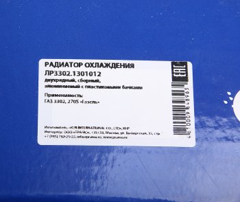 4 299 р. Радиатор ГАЗ-3302 алюминиевый 2-х рядный НО ПРАМО ПРАМО 3302-1301012  с доставкой в г. Керчь. Увеличить фотографию 6