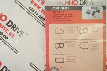 244 р. Прокладка ГАЗ-33027,330273 коробки раздаточной комплект (5 наименований) NO NAME 33027-1802  с доставкой в г. Керчь. Увеличить фотографию 2