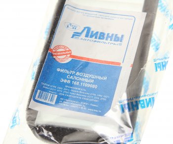 173 р. Фильтр воздушный салона ГАЗ-3302 простой Ливны ЛИВНЫ 3302-8122010-10  с доставкой в г. Керчь. Увеличить фотографию 2