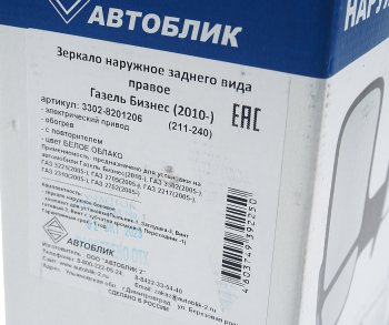 4 649 р. Зеркало боковое ГАЗ-3302 Бизнес правое с электроприводом и подогревом Белый глянец АВТОБЛИК АВТОБЛИК 3302-8201206-211-240  с доставкой в г. Керчь. Увеличить фотографию 6