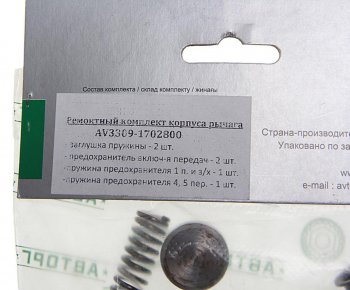 879 р. Ремкомплект ГАЗ-3309 корпуса рычага КПП АВТОРГ АВТОРГ 3309-1702800  с доставкой в г. Керчь. Увеличить фотографию 2