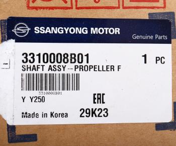 31 099 р. Вал карданный SSANGYONG Rexton (06-) (D27,E32) (P/TIME) передний OE SSANGYONG 3310008b01 SSANGYONG 3310008b01  с доставкой в г. Керчь. Увеличить фотографию 5
